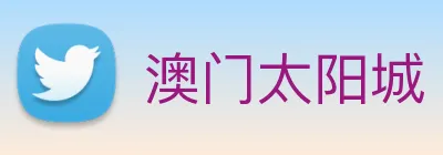 澳门太阳城 Logo